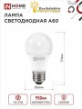 10вт а60 6500